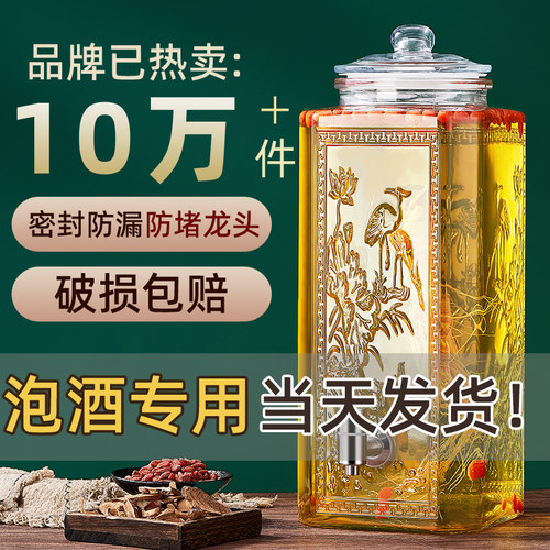 20斤装大容量加厚玻璃人参泡酒瓶