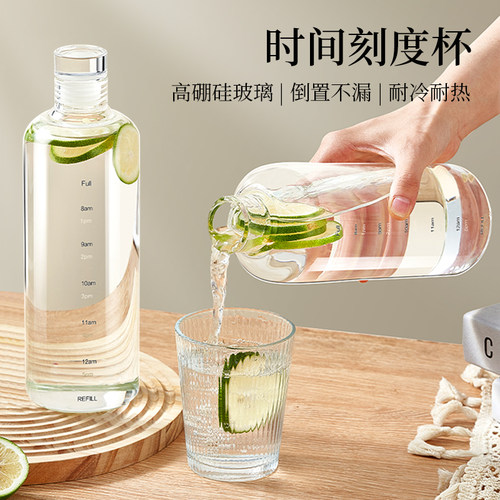 高硼硅玻璃时间刻度线水杯耐高温