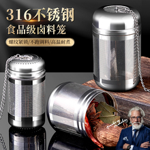316不锈钢卤料笼304炖肉调料盒煮肉煲汤过滤网调料球香料包大料盒