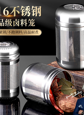 316不锈钢卤料笼304炖肉调料盒煮肉煲汤过滤网调料球香料包大料盒