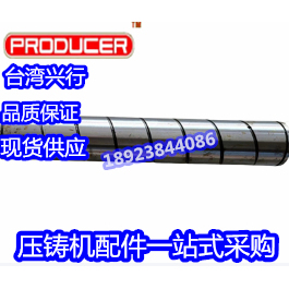曲轴芯台湾兴行40T60T80T150T曲手芯压铸机配件射杆射料嘴钢环等