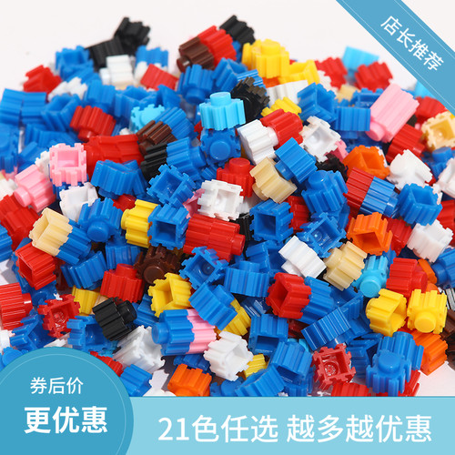 散装颗粒积木玩具益智