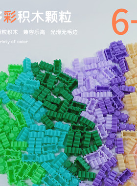 塑胶积木玩具像素画益智DIY