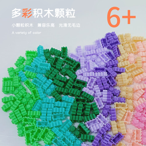 塑胶积木玩具像素画益智DIY