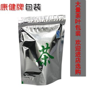 保鲜拉链密锡纸半一二三斤红绿茶通用 自封口铝箔袋子 袋 茶叶包装