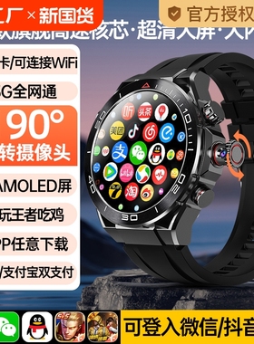 新款华强北GT5pro可插卡智能手表蜂窝watch4多功能蓝牙心率运动防