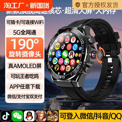 新款华强北GT5pro可插卡智能手表蜂窝watch4多功能蓝牙心率运动防