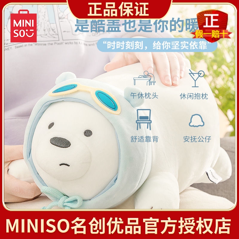 裸熊趣味趴姿公仔MINISO名创优品