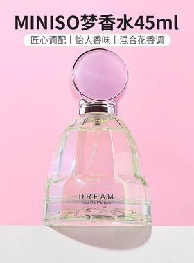 梦香水花果香MINISO名创优品淡雅