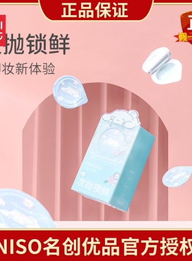 MINISO名创优品卸妆柔润独立包装