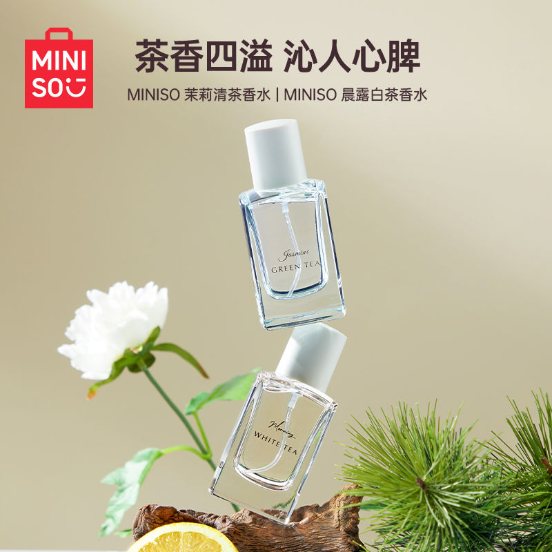 MINISO茉莉清茶香水淡雅花香持久留香自然清新男女士学生礼物中性
