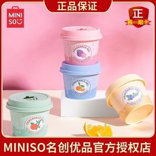 miniso/名创优品冰淇淋香薰膏柑橘葡萄柚关山樱蜜李蓝莓&白茶油桃