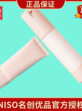 miniso名创优品恋爱第一季妆前