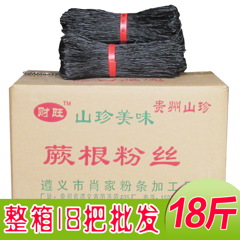 整箱贵州特产酸辣四川凉菜厥根粉