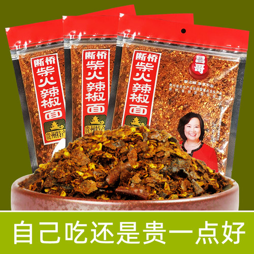 贵州特产柴火胡辣椒面手搓煳辣椒超辣自制手工贵阳农家糊辣椒500g - 封面