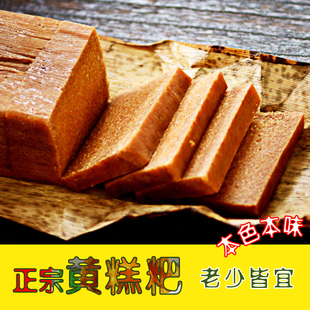 贵州特产黄粑黄糕粑糯米糍粑黔西遵义南白四川泸州宜宾手工竹叶粑