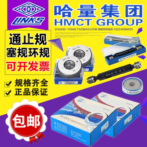 英制管螺纹螺纹塞规哈量