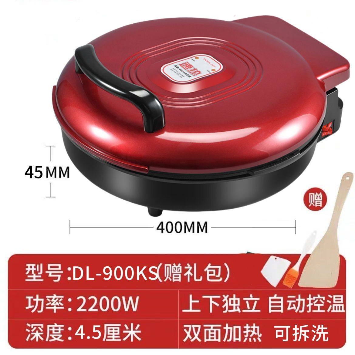 可拆洗电饼铛电饼档家用双面加热烤煎饼锅烙饼机称加深加大40CM