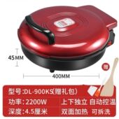 可拆洗家用商用电饼铛双面加热煎饼锅加大加深烙饼锅大号煎饼机40