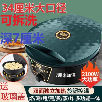 正品东菱星加深家用双面电饼铛