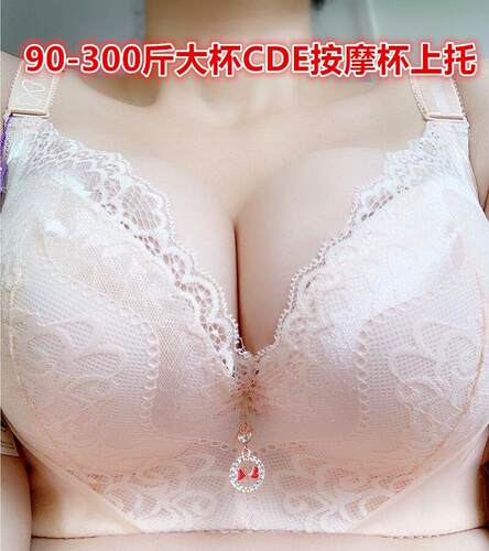 大码有钢圈上托收副乳外扩内衣