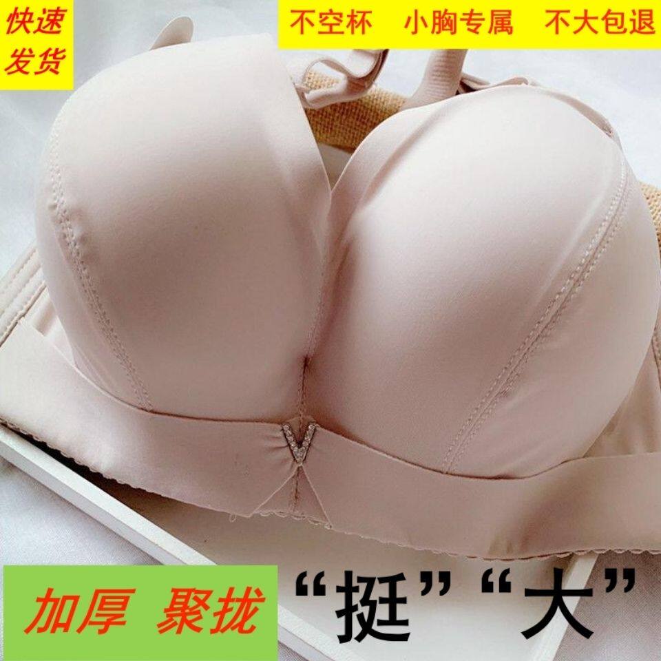 其他性感无棉聚拢显大加厚