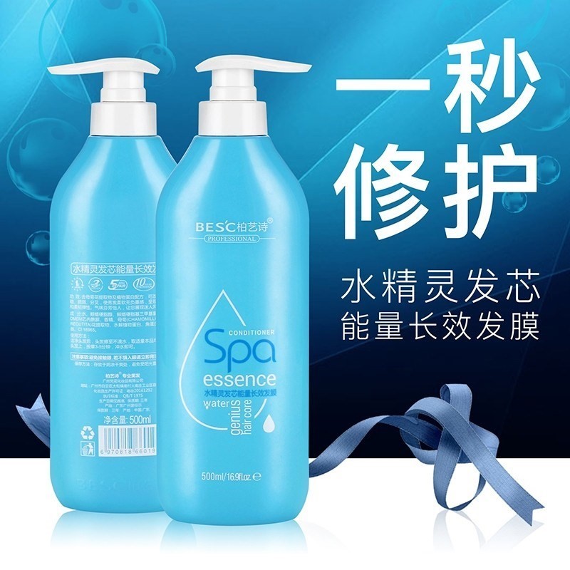 柏艺诗一秒修护发膜倒膜改善干枯修护毛糙滋养柔顺免蒸500ml正品