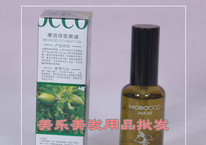 正品silu MOROCCO nut oil丝露杰摩洛哥坚果油头发护理护发精油