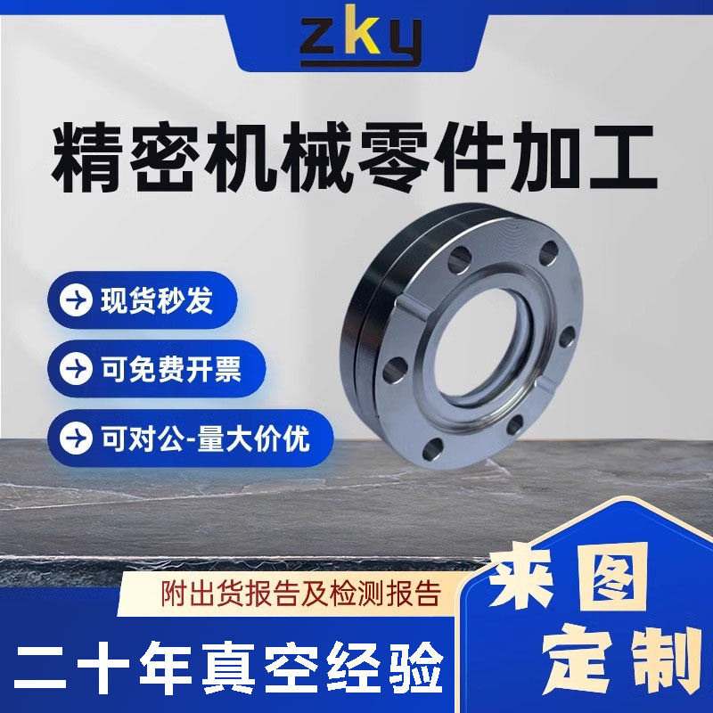 真空CF观察窗法兰视窗CF100cf35