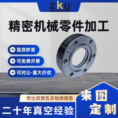 真空CF观察窗法兰视窗CF100cf35