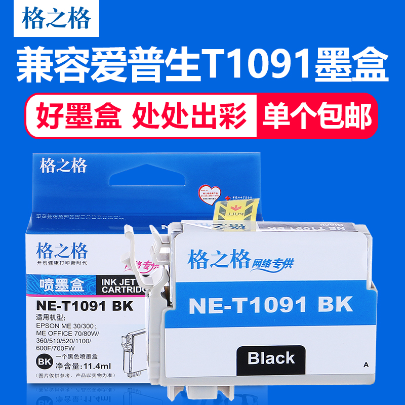 ¸ñÖ®¸ñT1091Ä«ºÐ ÊÊÓð®ÆÕÉúME30 me300 360 600F 650 me1100Ä«ºÐ