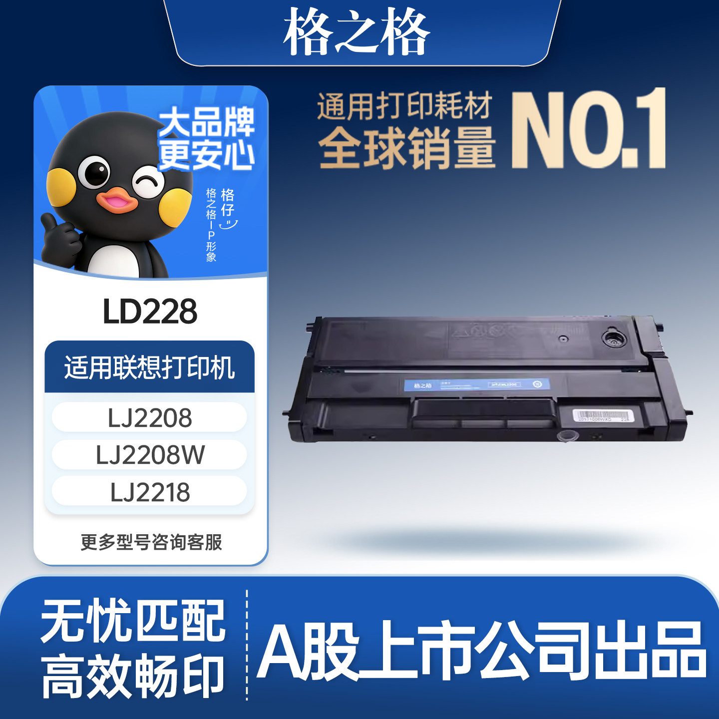 格之格适用于联想m7208w硒鼓