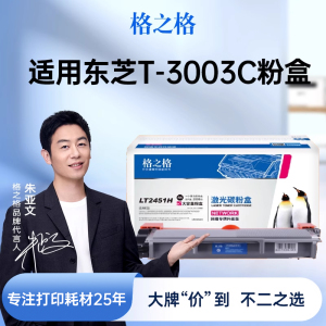 格之格适用于东芝T-3003C粉盒 OD-3003鼓架 Toshiba E-STUDIO 300D 301DN 302DNF硒鼓粉盒
