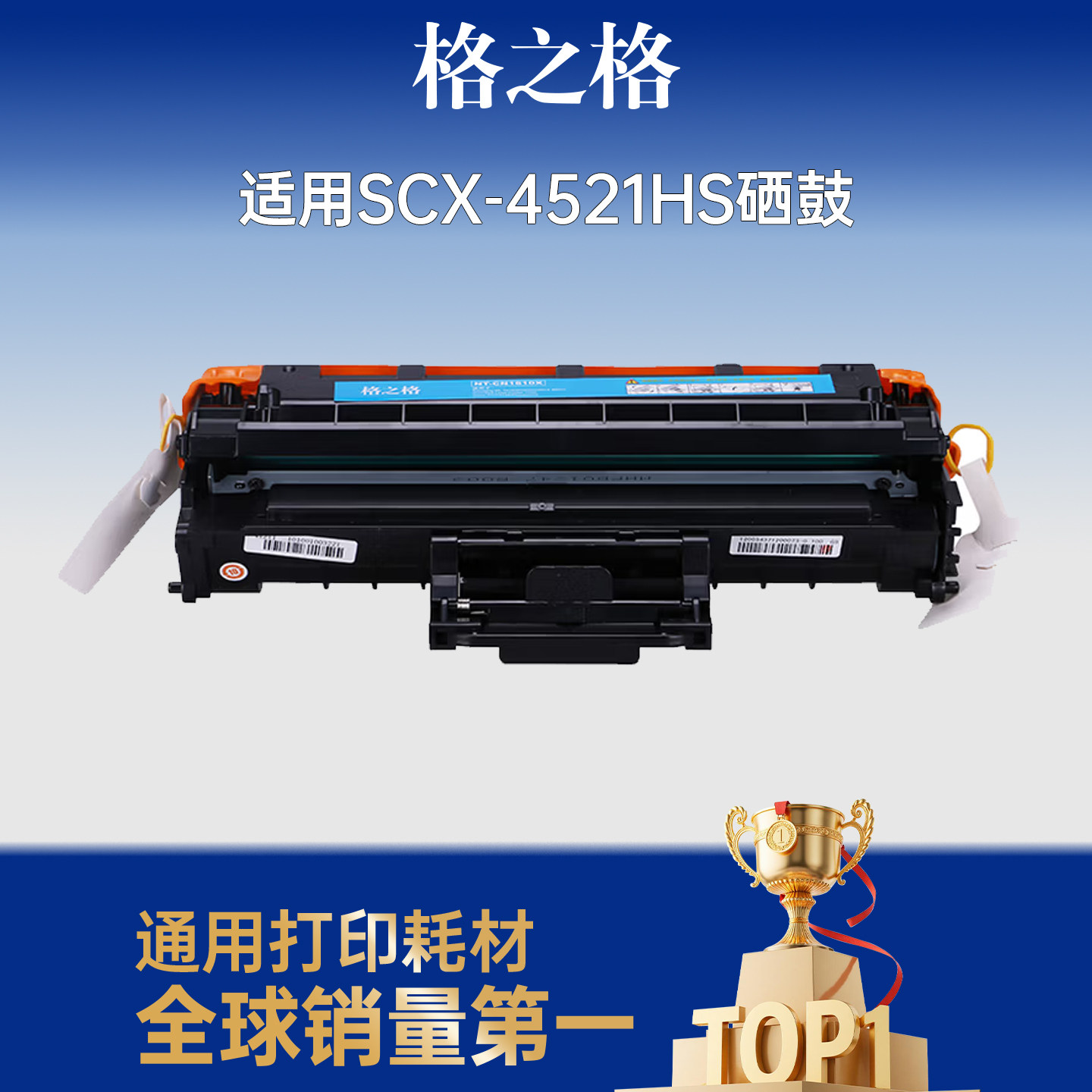 格之格适用于三星scx-4521hs硒鼓SCX-4321NS 4725F 4521NS 4321HS 4021NS 4621NS D4725A 一体式硒鼓
