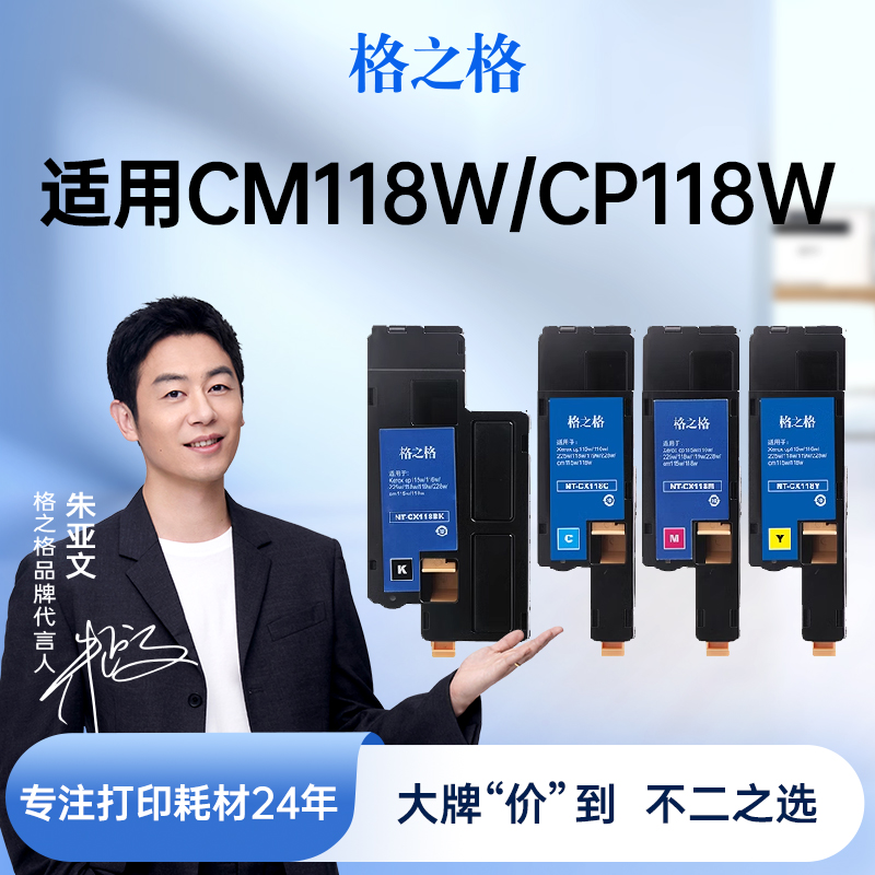 格之格粉盒适用富士施乐cm115w粉盒cp115 cm225fw cm228fw cm228w cp116w cp115w cp119w cp228w cm118w硒鼓-封面