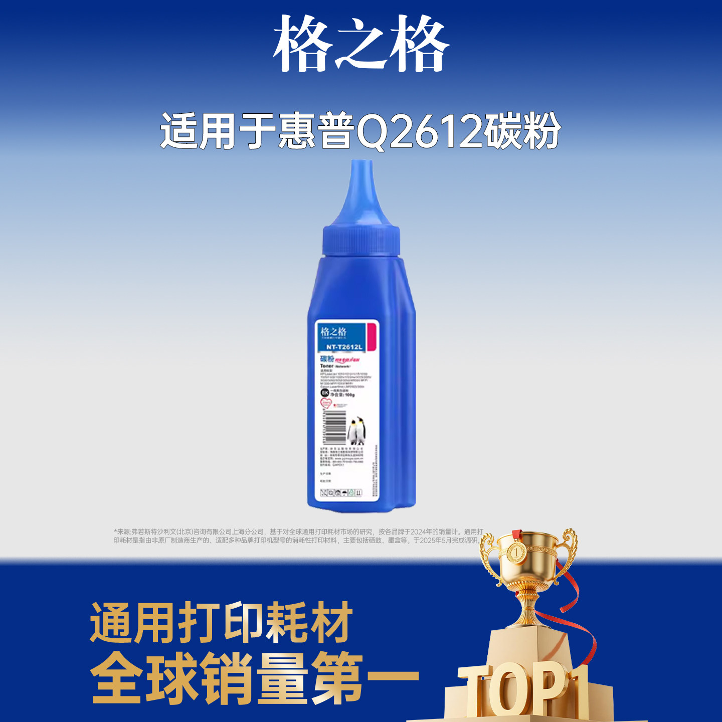 格之格适用于HP12A碳粉惠普1020puls 1018  M1005 3020惠普1010  Q2612A打印机墨粉佳能2900碳粉惠普1005碳粉