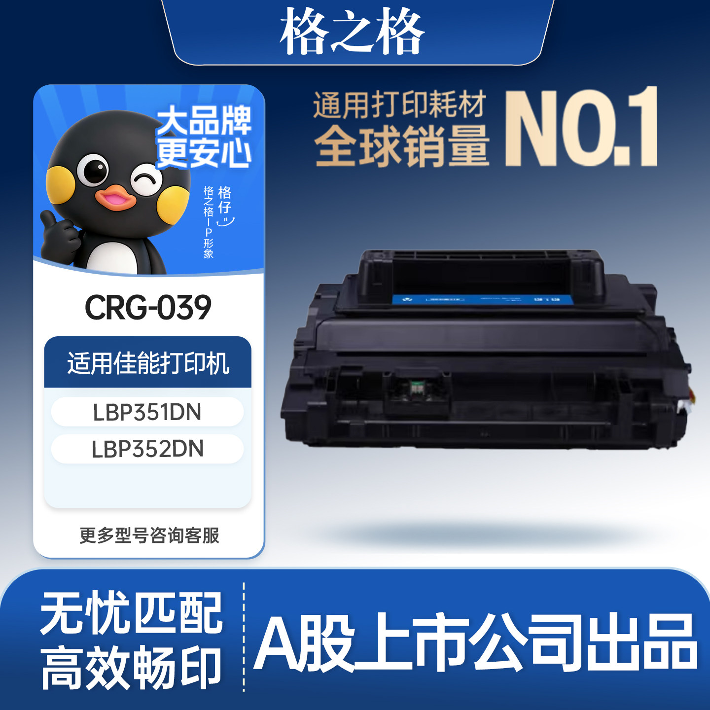 格之格 CRG-039硒鼓NT-PNC039C适用于佳能LBP351x LBP352x LBP351dn  LBP352dn打印机墨粉盒