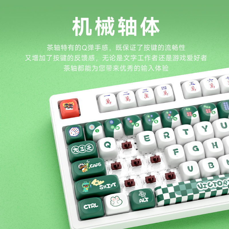 格之格茶轴GK108无线机械键盘