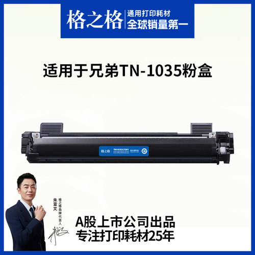 格之格适用兄弟1618wm7206w粉盒