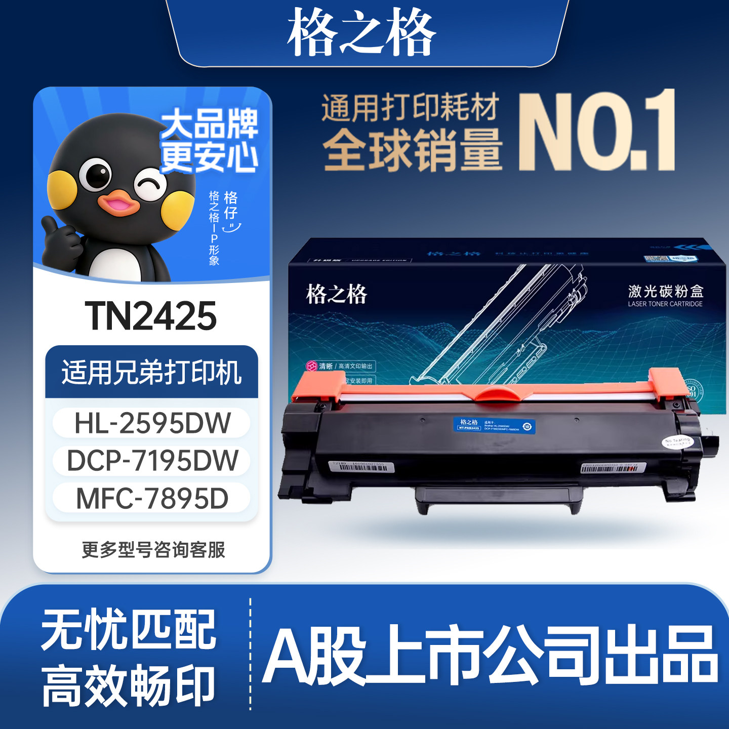 格之格适用于兄弟7190dw粉盒dcp7090 7195 789