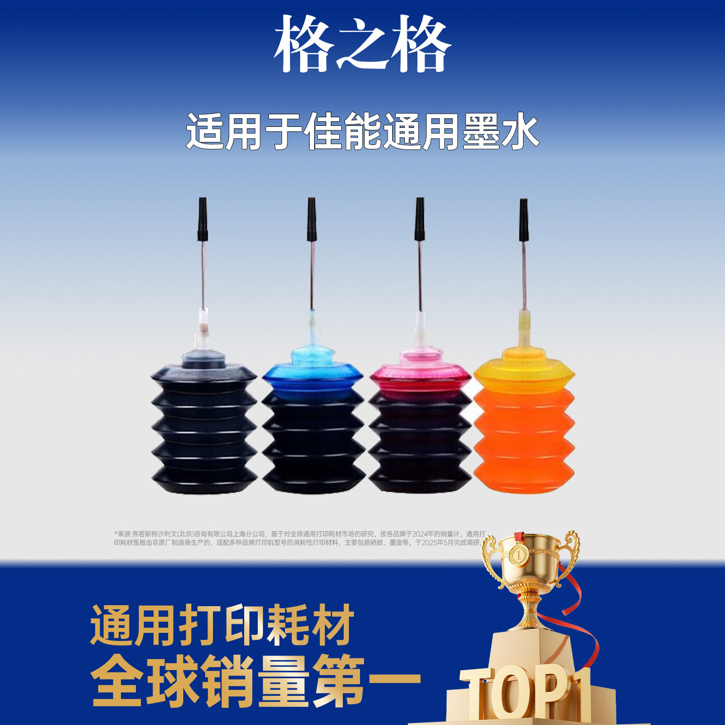 格之格墨水适用于佳能845墨盒墨水mg2580s ts3380 