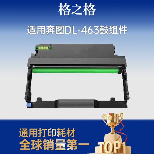 格之格适用于DL-463鼓架鼓组件