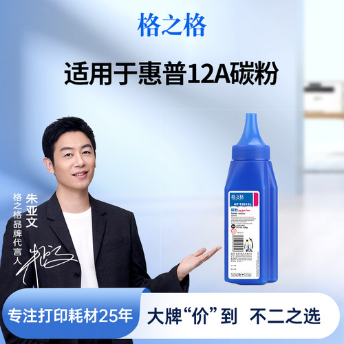 格之格适用于2612碳粉