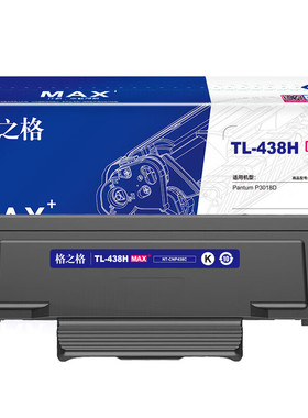 格之格 NT-CP438CMAX 一体式硒鼓 3000页 带芯片 适用于PANTUMP3018D 黑色