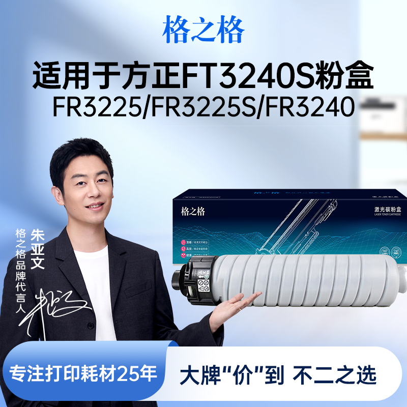 格之格适用于方正信创FT3240S