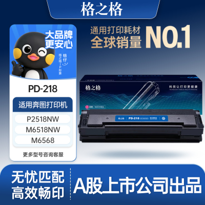 格之格适用于PD-228硒鼓