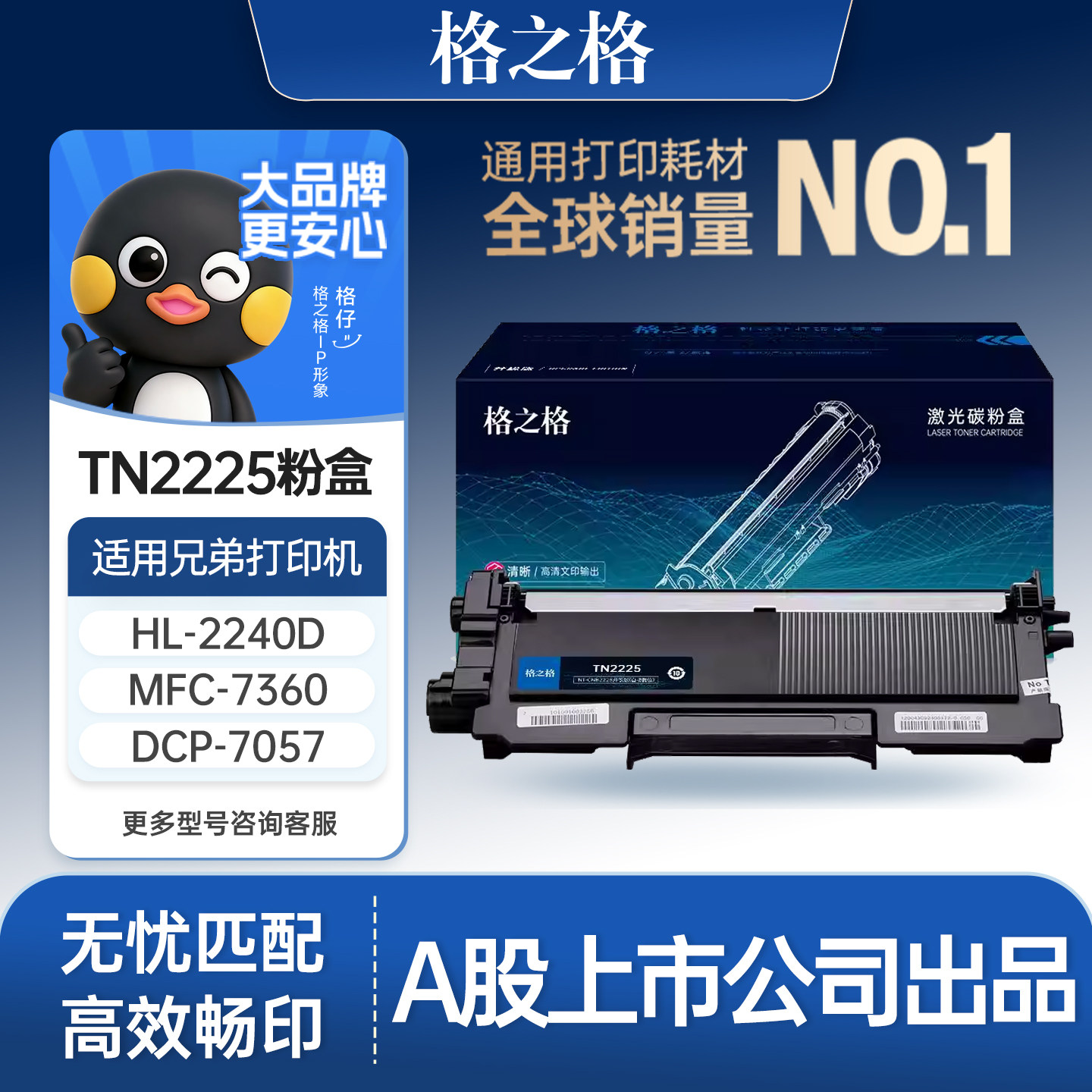 格之格适用于兄弟mfc7360硒鼓dcp7057粉盒 7060d