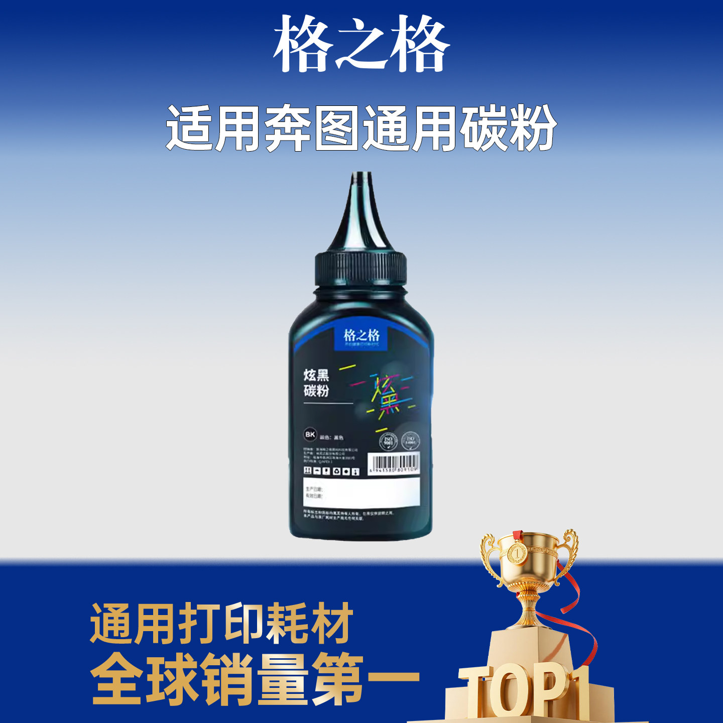 格之格适用于奔图P1050 P2050 P2650 P2650N M5000 M6000 M6005 PD-200 PD-400硒鼓PD-200碳粉