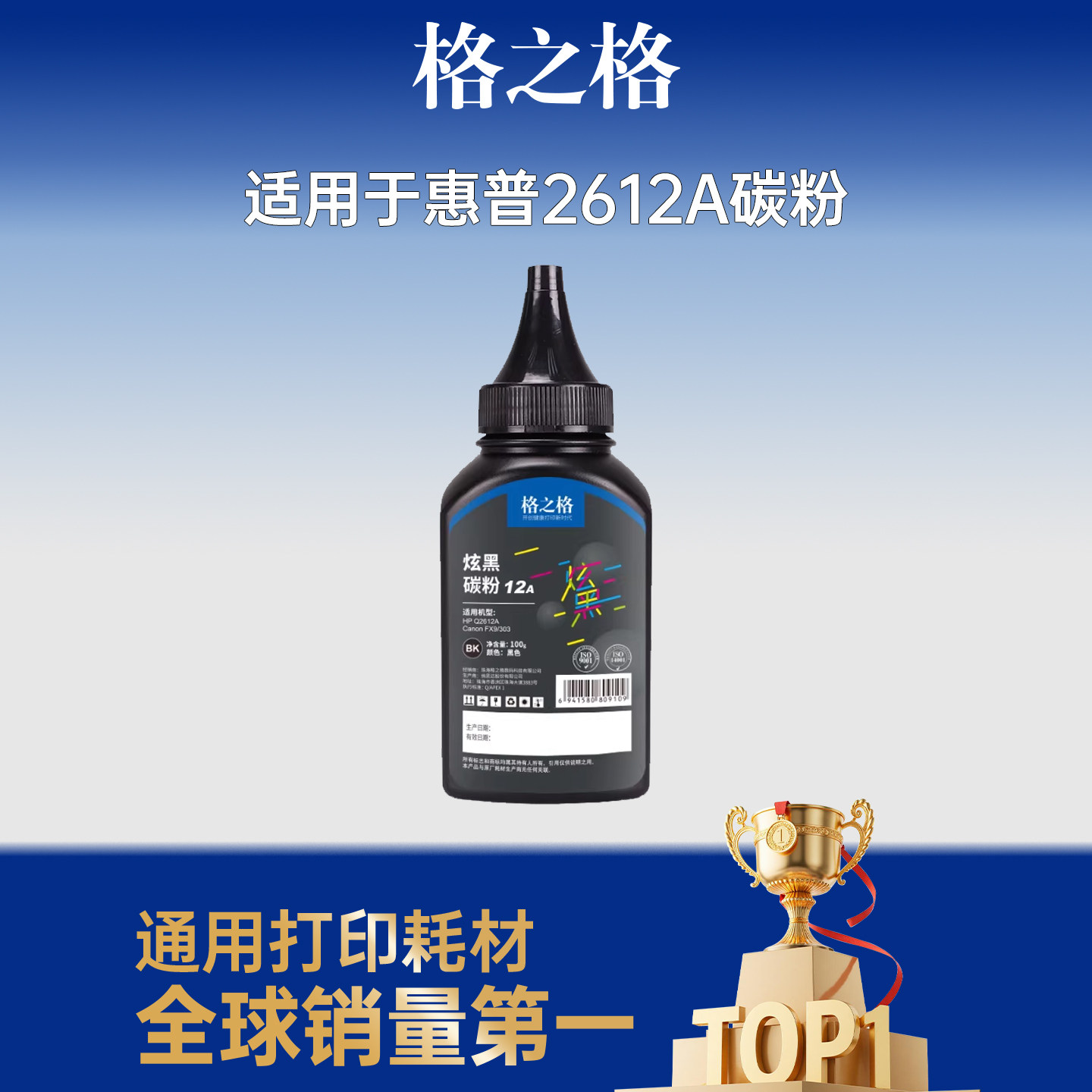 格之格NT-TH2612A碳粉12A适用于HP2612a 1020plus墨盒 惠普q2612a 1005 1010 3015 1018佳能2900 303墨粉