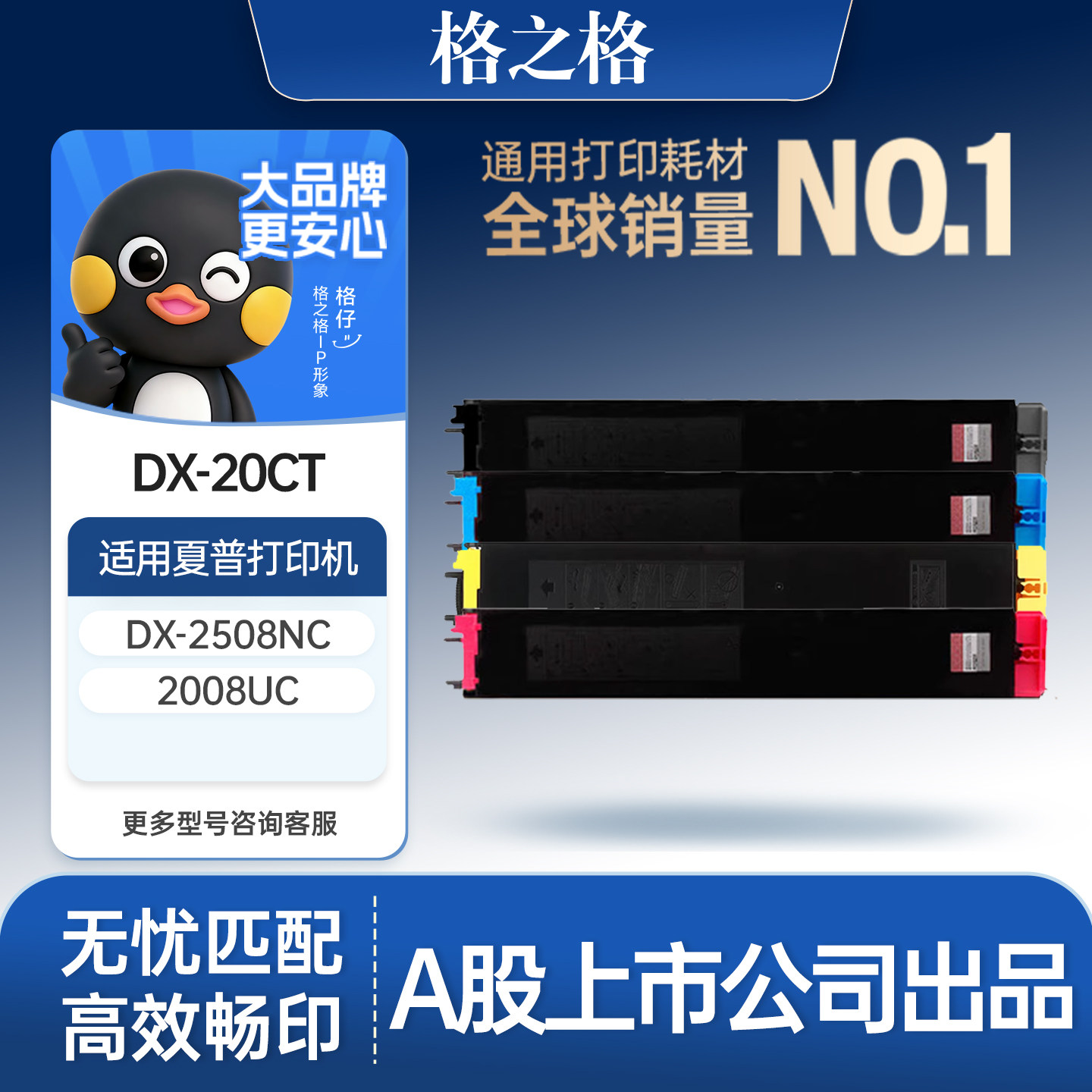 格之格适用于夏普DX-2508NC粉盒2008UC 2500N DX-20CT 25CT复印机墨盒